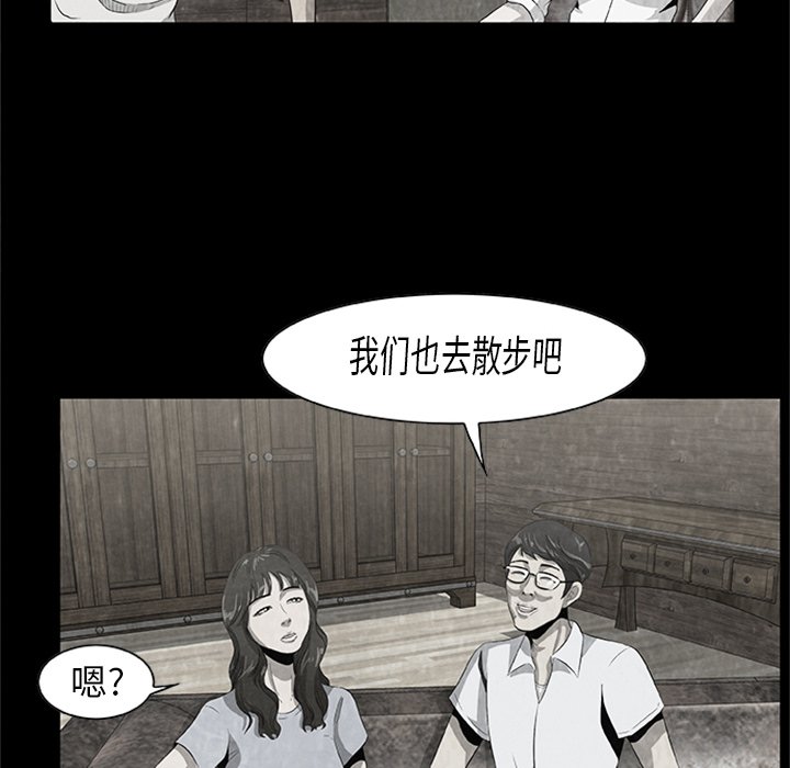 《始发怪谈》第 21 话 第47页