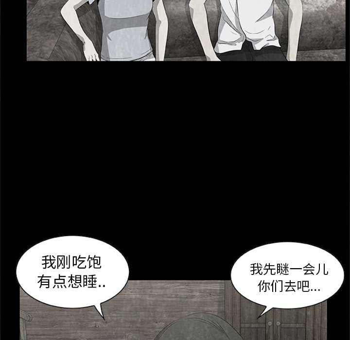 《始发怪谈》第 21 话 第48页