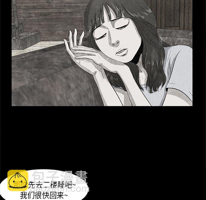 《始发怪谈》第 21 话 第49页