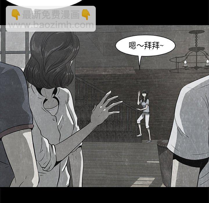 《始发怪谈》第 21 话 第50页