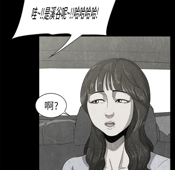 《始发怪谈》第 21 话 第6页