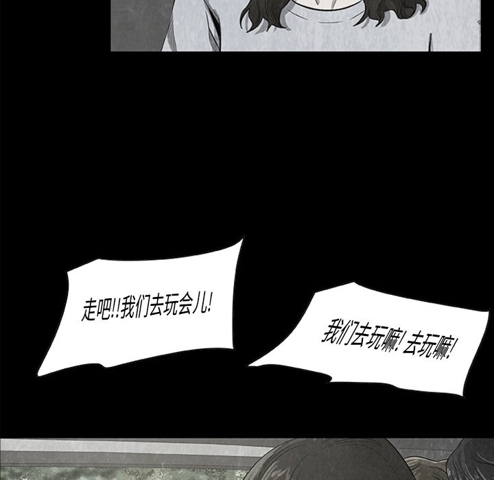 《始发怪谈》第 21 话 第7页