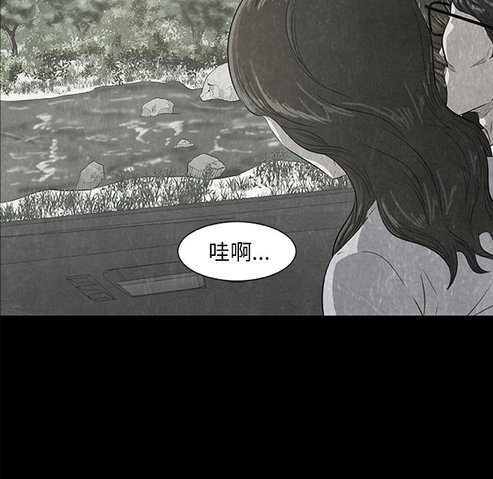 《始发怪谈》第 21 话 第8页