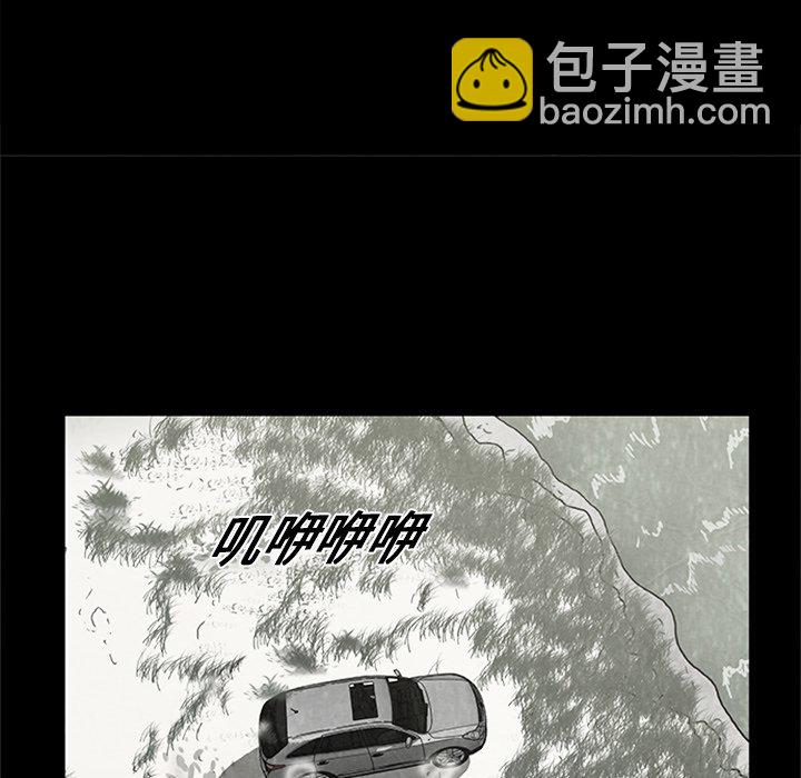 《始发怪谈》第 21 话 第9页