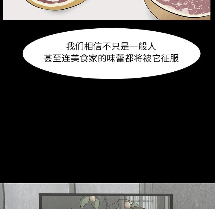 《始发怪谈》第 18 话 第11页