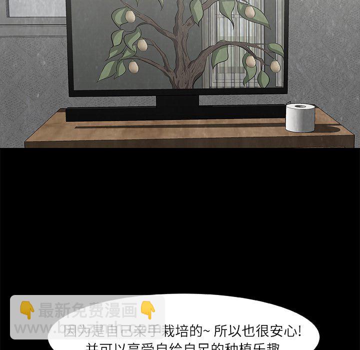 《始发怪谈》第 18 话 第12页