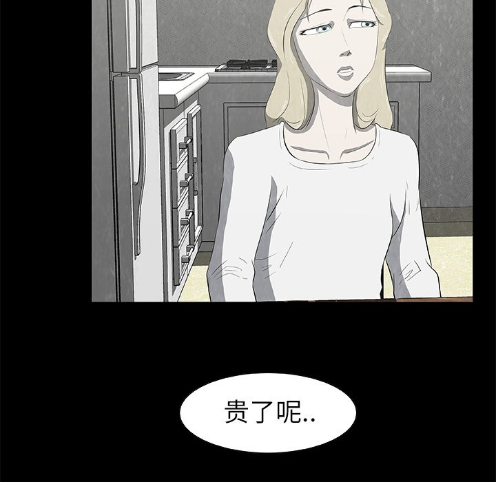 《始发怪谈》第 18 话 第16页