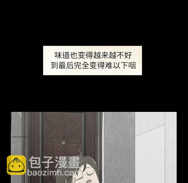 《始发怪谈》第 18 话 第27页