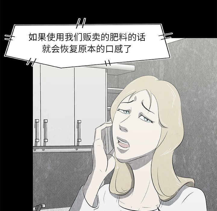 《始发怪谈》第 18 话 第30页