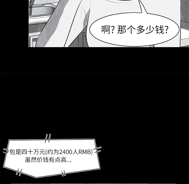 《始发怪谈》第 18 话 第31页