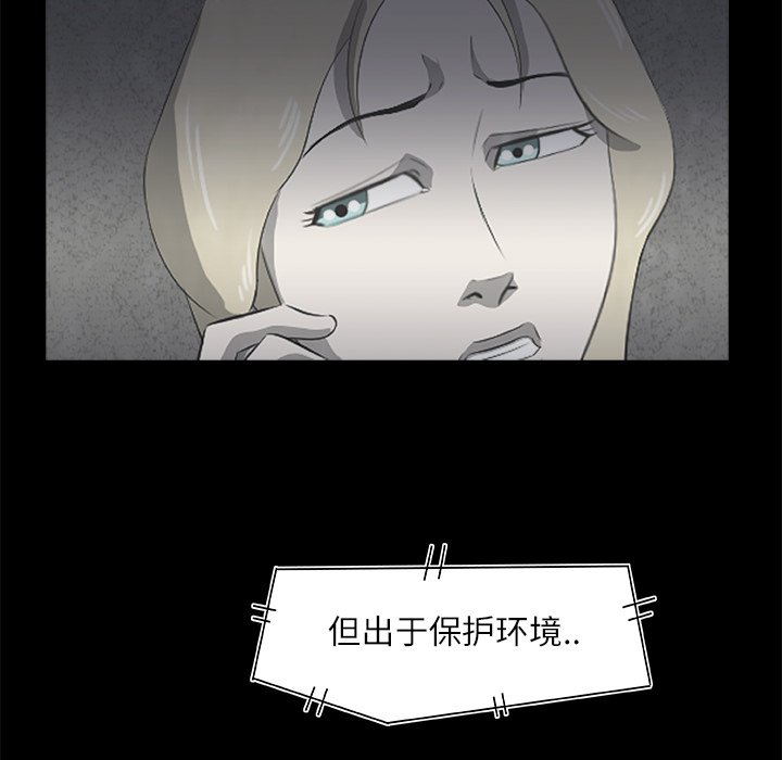 《始发怪谈》第 18 话 第32页