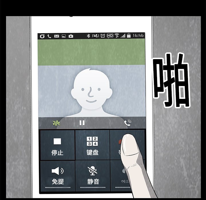 《始发怪谈》第 18 话 第33页