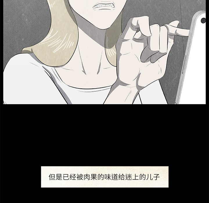 《始发怪谈》第 18 话 第35页