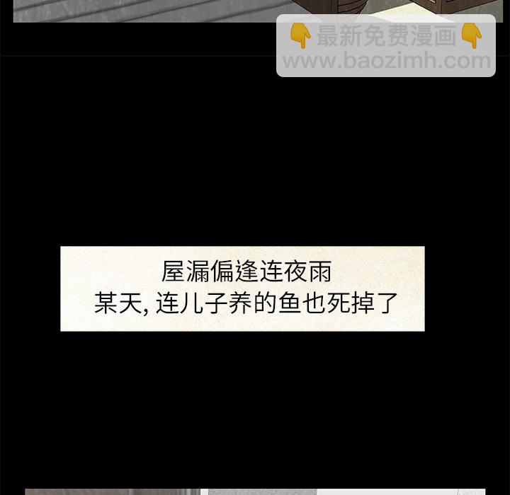 《始发怪谈》第 18 话 第37页