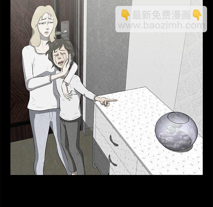 《始发怪谈》第 18 话 第38页