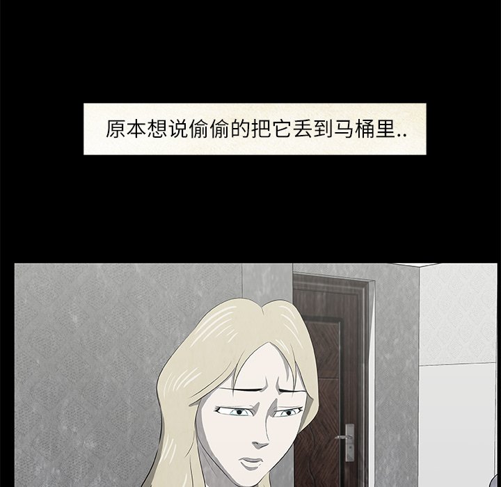 《始发怪谈》第 18 话 第39页