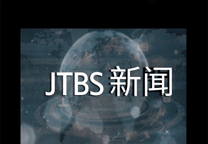 《始发怪谈》第 18 话 第3页