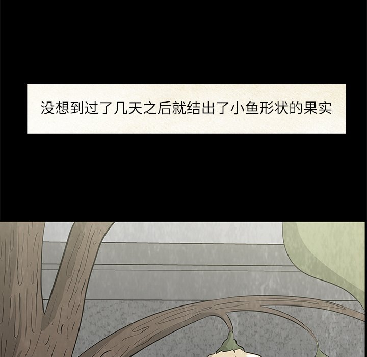 《始发怪谈》第 18 话 第44页