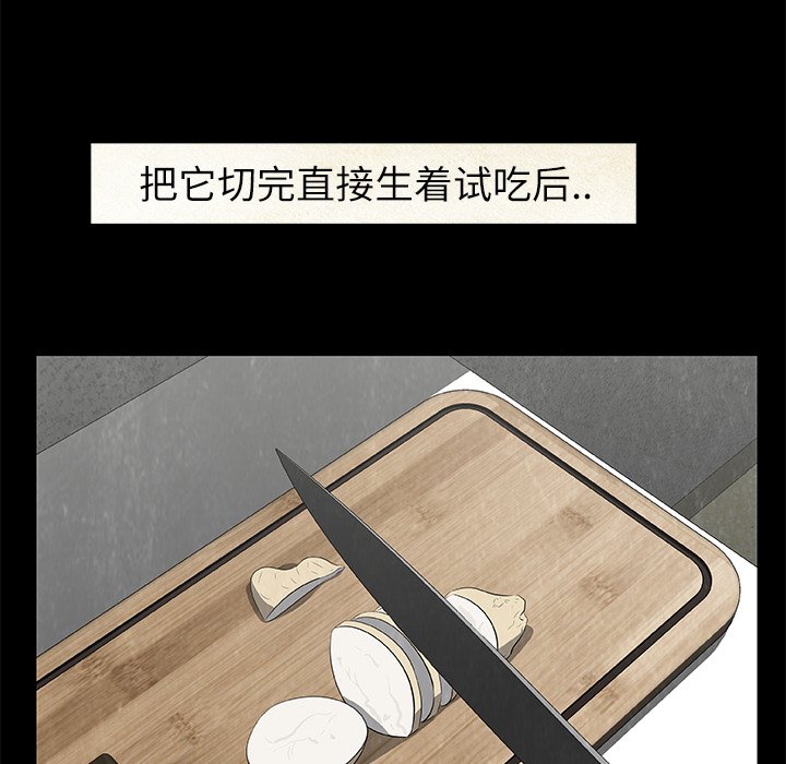 《始发怪谈》第 18 话 第46页
