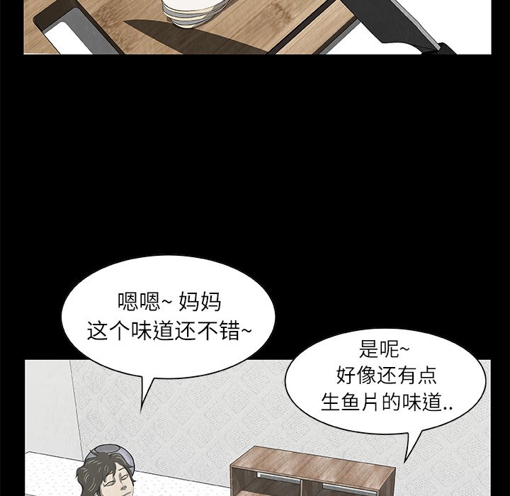 《始发怪谈》第 18 话 第47页