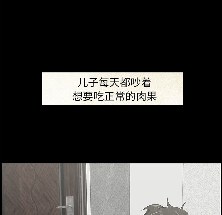《始发怪谈》第 18 话 第50页