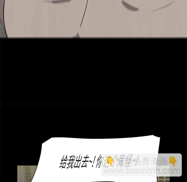 《始发怪谈》第 23 话 第13页