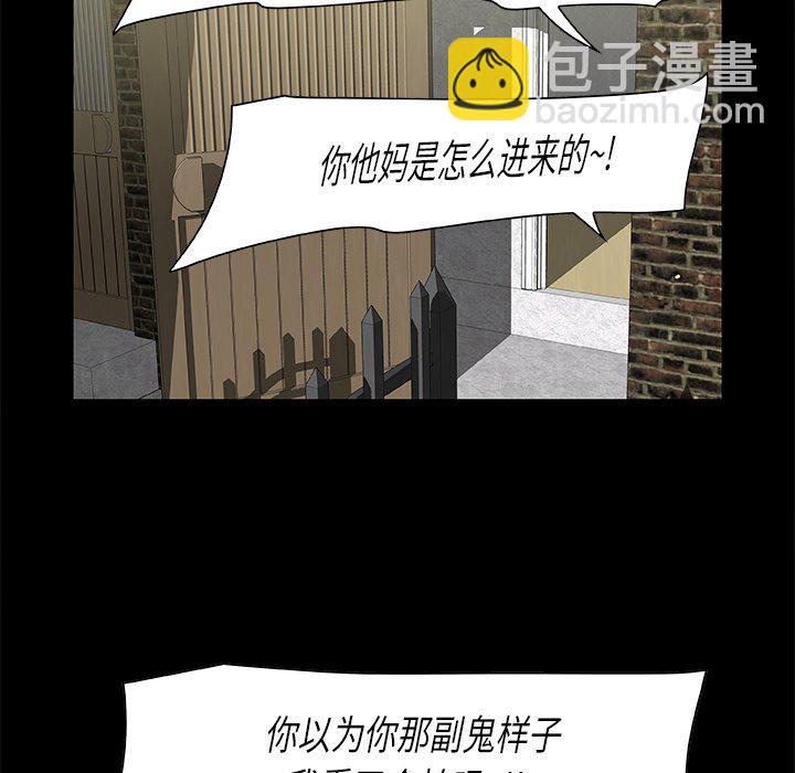 《始发怪谈》第 23 话 第14页