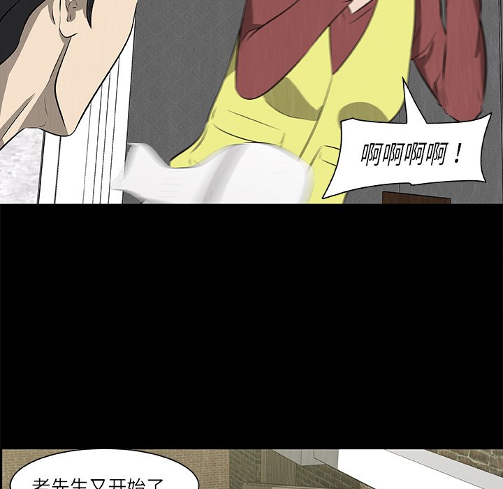 《始发怪谈》第 23 话 第17页