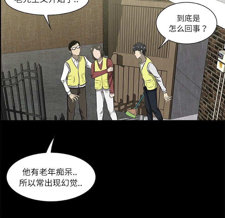 《始发怪谈》第 23 话 第18页