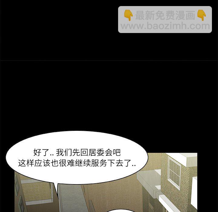 《始发怪谈》第 23 话 第19页