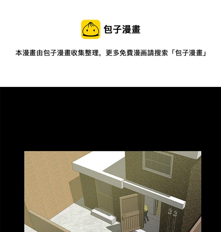 《始发怪谈》第 23 话 第1页