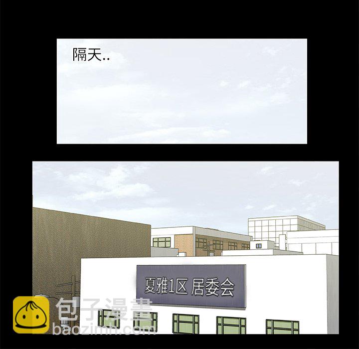 《始发怪谈》第 23 话 第24页