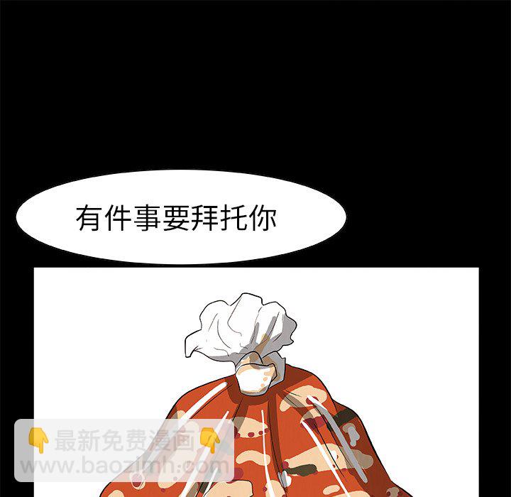 《始发怪谈》第 23 话 第25页