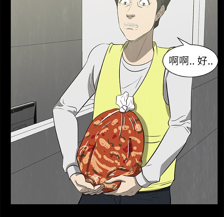《始发怪谈》第 23 话 第27页