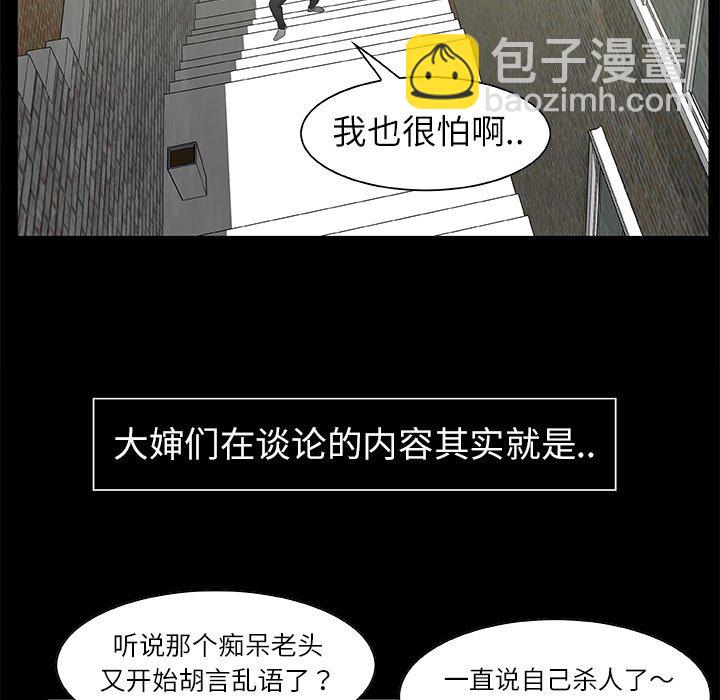 《始发怪谈》第 23 话 第29页