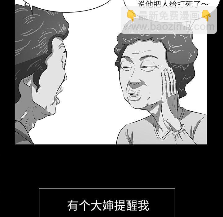 《始发怪谈》第 23 话 第30页