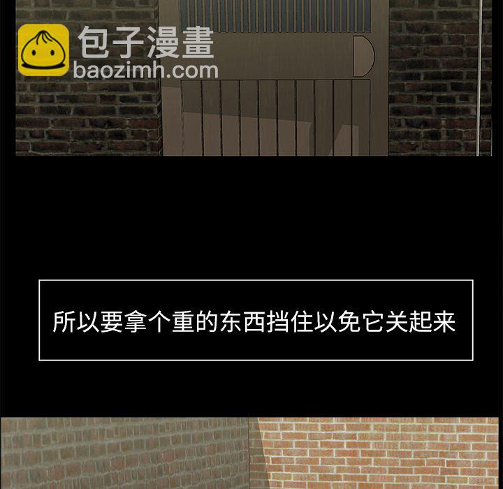 《始发怪谈》第 23 话 第33页