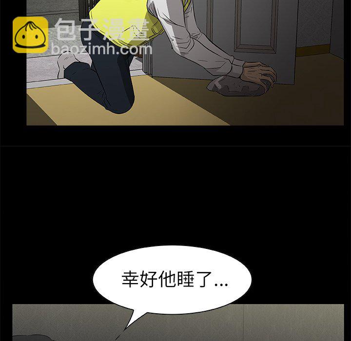 《始发怪谈》第 23 话 第36页