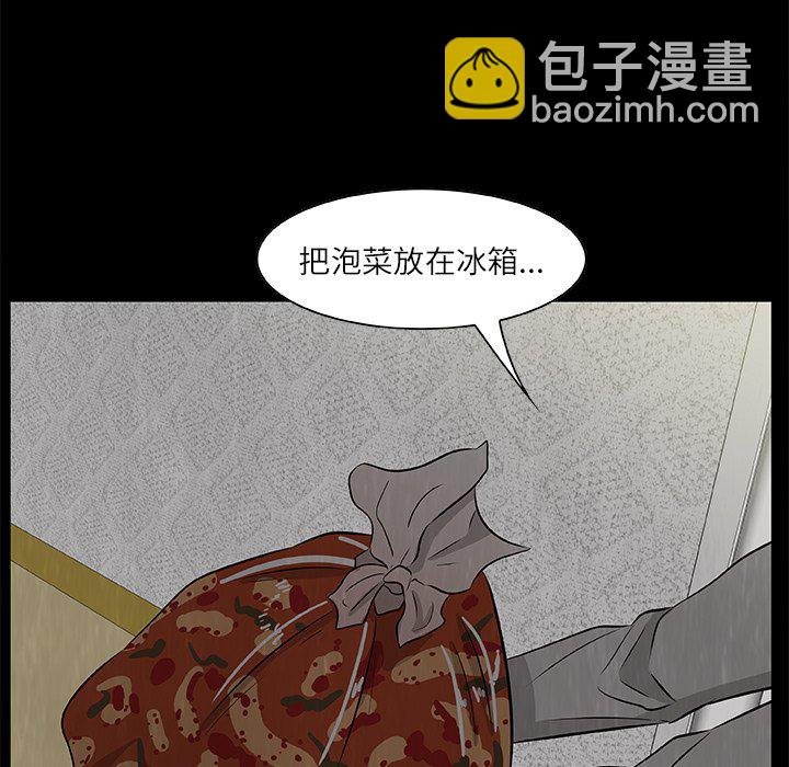 《始发怪谈》第 23 话 第39页