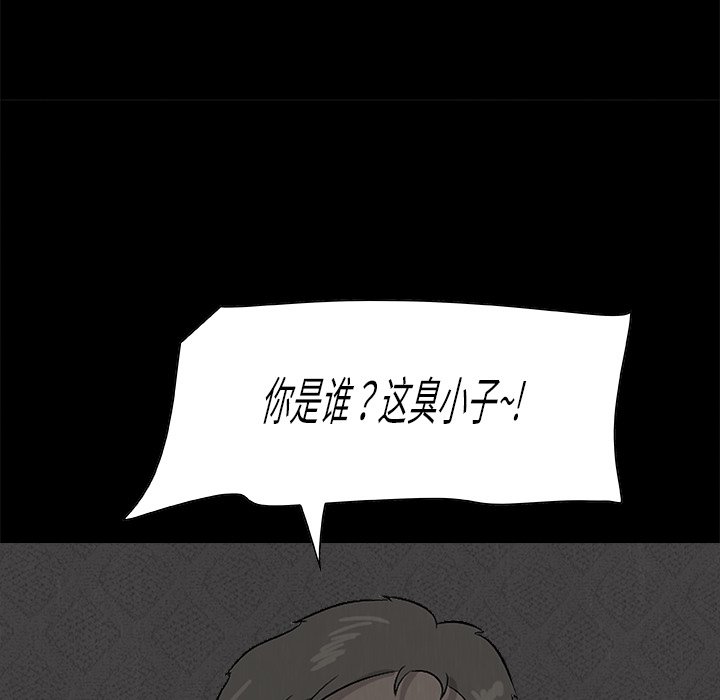 《始发怪谈》第 23 话 第42页