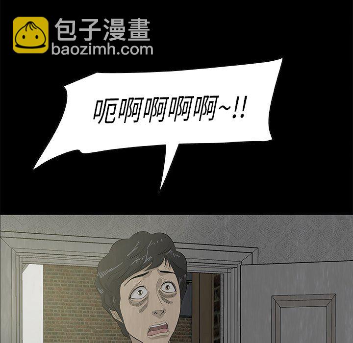 《始发怪谈》第 23 话 第44页