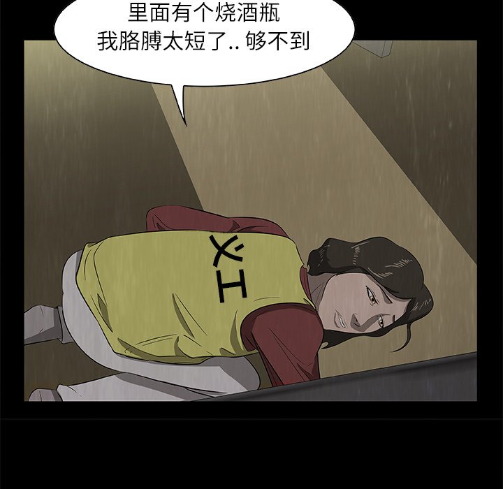 《始发怪谈》第 23 话 第7页