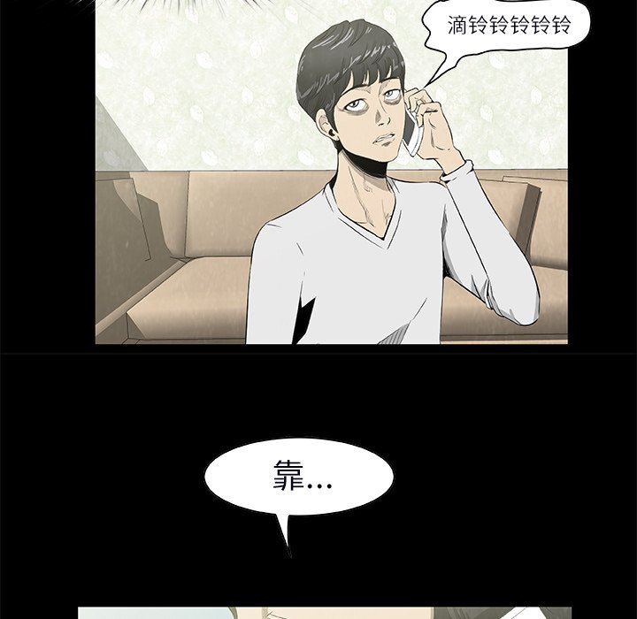 《始发怪谈》第 25 话 第13页