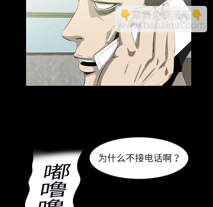 《始发怪谈》第 25 话 第14页