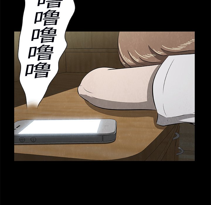 《始发怪谈》第 25 话 第15页