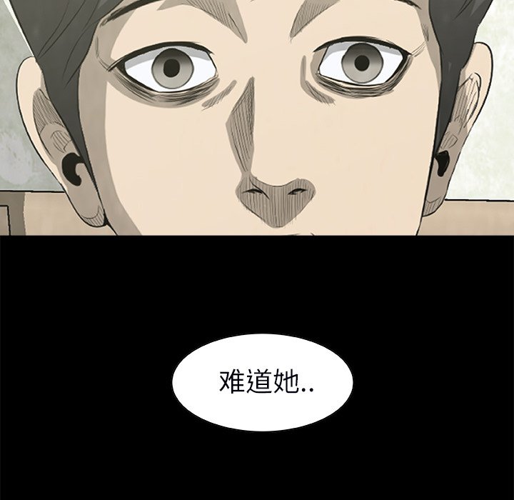 《始发怪谈》第 25 话 第18页