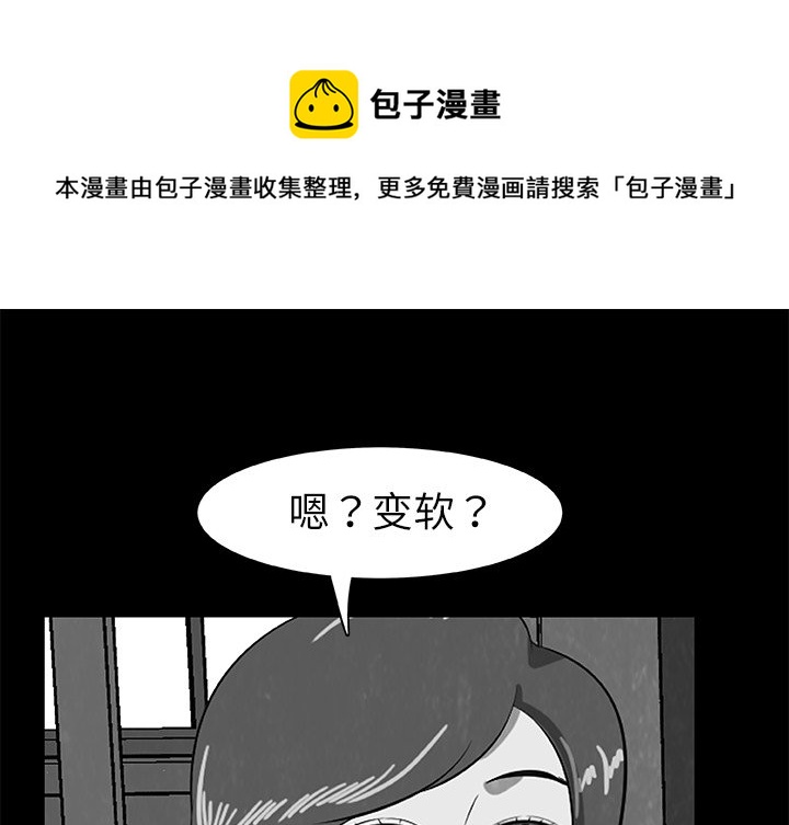 《始发怪谈》第 25 话 第1页