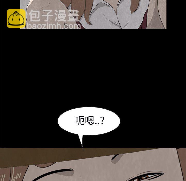 《始发怪谈》第 25 话 第22页