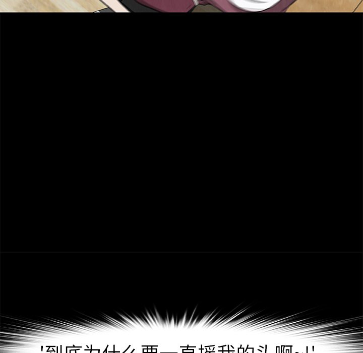 《始发怪谈》第 25 话 第30页