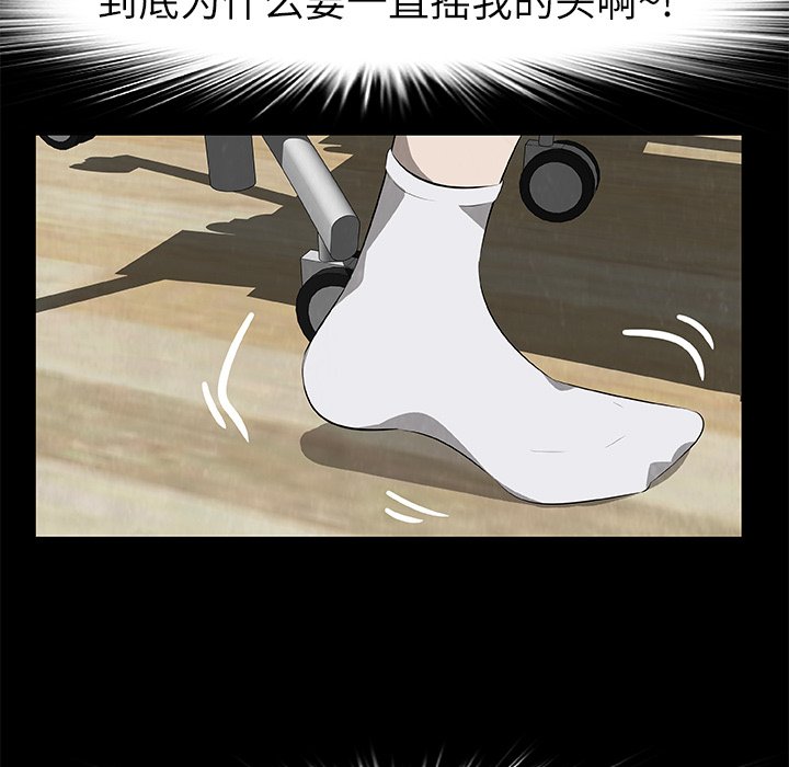 《始发怪谈》第 25 话 第31页